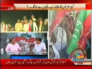 Jaag Tv Special Transmission Azadi & Inqilab March Part 2– 25th August 2014