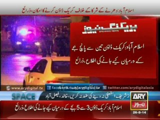 Possibility of Crackdown On The Protesters of Azadi & Inqlab March