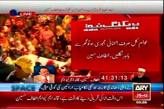 ARYNews: #AltafHussain offers MQM's 25 NA seats if conflict can be resolved through it