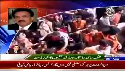 Aaj News Team Beaten By PTI Azadi March Protesters