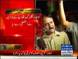 Gulberg Town Police Officer Resigned To Express Solidarity With PTI Azadi March