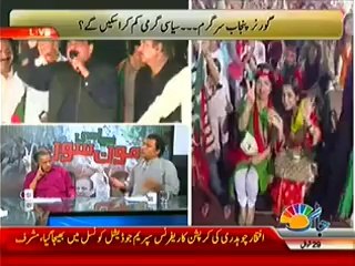 Jaag Tv Special Transmission Azadi & Inqilab March Part -4 – 26th August 2014