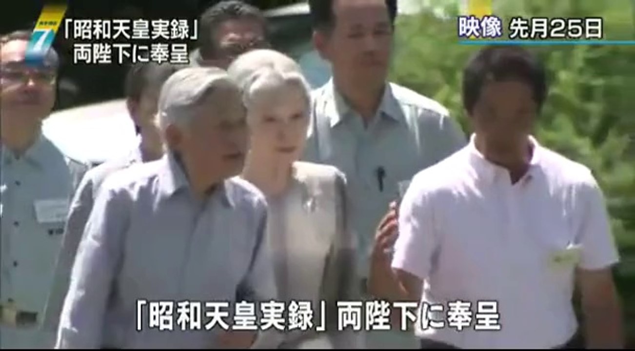 14 08 21 AK NN7　昭和天皇実録　完成　宮内庁