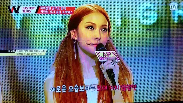 20140825 Mnet Wide Entertainment News