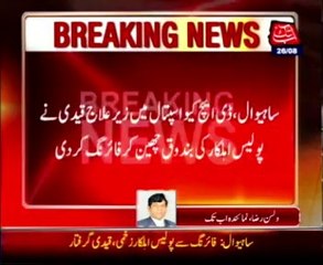 Sahiwal: Police officer injured in firing