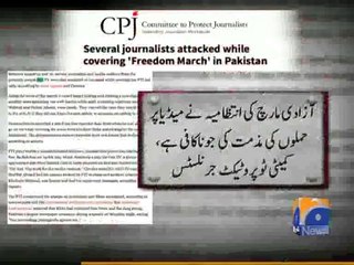 CPJ Condemns Attacks on Journalists During Islamabad Marches -26 Aug 2014