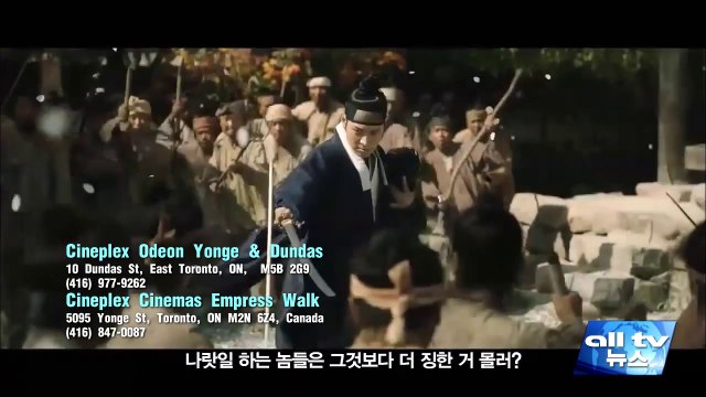 하정우, 강동원의 '군도' 토론토 밴쿠버 29일 개봉 ALLTV NEWS EAST 25AUG14