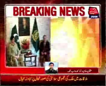 COAS meets PM, discusses political crisis, national security