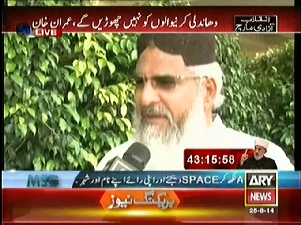 Maulana Ahmed Ludhianvi Also Saying That Elections 2013 Were Rigged