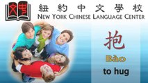 Learn Chinese Vocabulary (Common Verbs) Aftab Ashraf (Li Bo Tao)