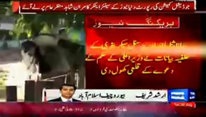 Clash Between Arshad Sharif & Rana Sanaullah As Dunya News leaked Model Town Tragedy Report