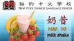 Learn Chinese Vocabulary (Drinks) Li Bo Tao--Aftab Ashraf