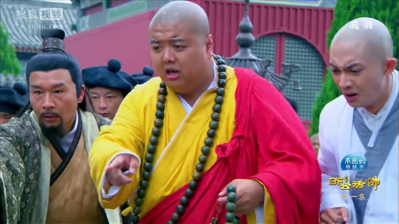 新济公活佛第1集