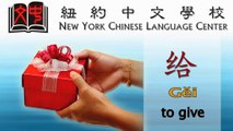 Learn Chinese Vocabulary (Verbs) Li Bo Tao--Aftab Ashraf