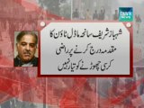 Shahbaz Shatif agrees to Model Town FIR registration but refuses to resign