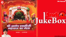 Shri Anoup Swami Ji Maharaj Ka Mela - Dargaram | Full Audio Songs Jukebox | Rajasthani Bhajan | Daragaram