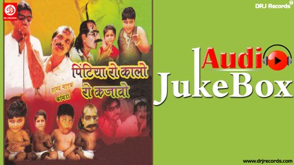 Pintiya Ro Kalo Ro Kajavo | Full Audio Songs Jukebox | Rajasthani Comedy