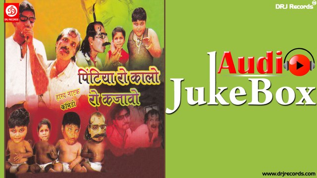 Pintiya Ro Kalo Ro Kajavo | Full Audio Songs Jukebox | Rajasthani Comedy