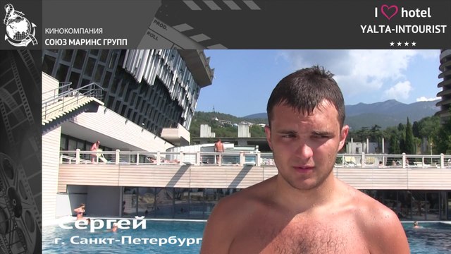 Отдых в Крыму. Все ли предусмотрено в отеле Ялта-Интурист для активного отдыха...