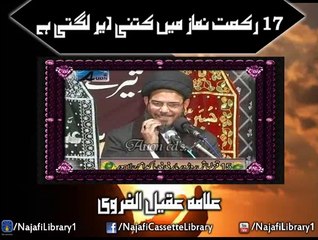 17 rakat namaz mai kitni dair lagti ha - Maulana aqeel gharwi