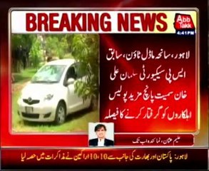 Model Town incident - Court issues arrest warrents of Former SP Security