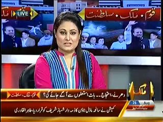 Special Transmission On Capital TV – 26th August 2014
