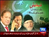 Dunya News Special Transmission Azadi & Inqilab March Part :2 – 26th August 2014