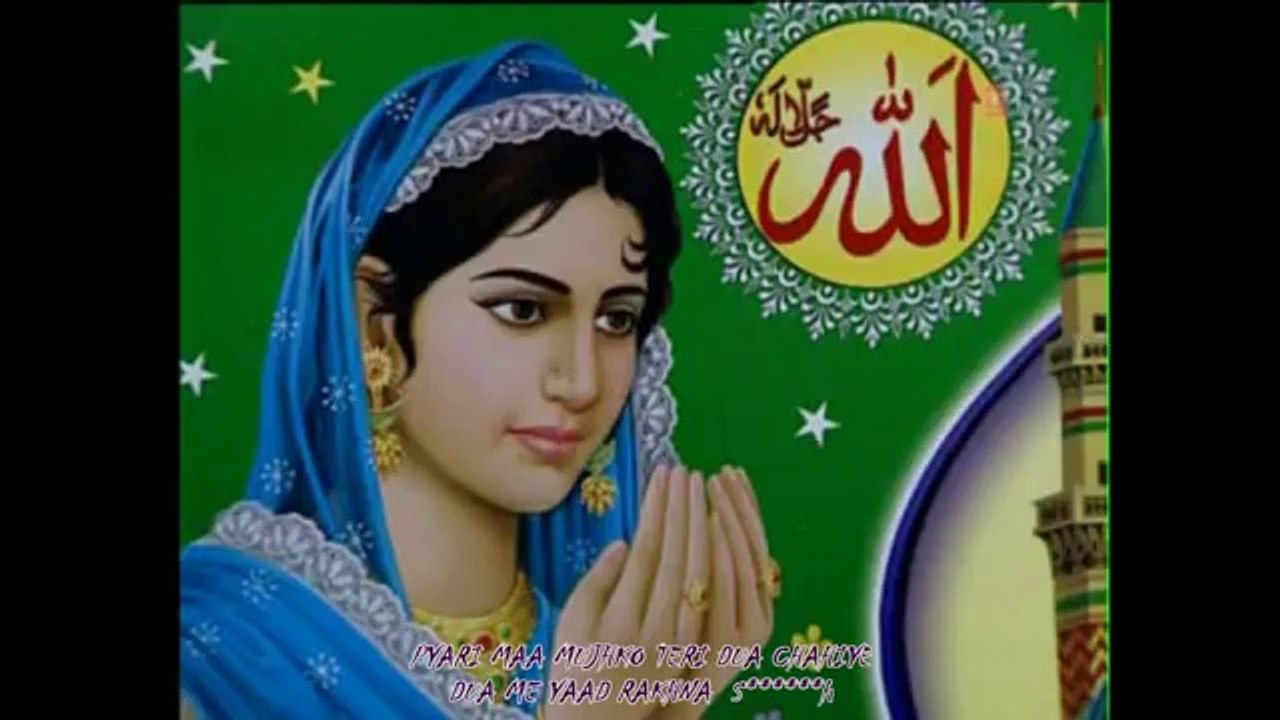 pyari ma mujko teri
