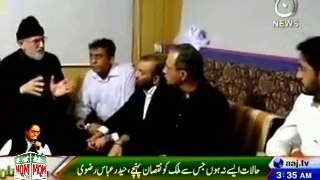 MQM delegation meets Dr. Tahir ul Qadri