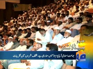 Geo Headlines-26 Aug 2014-2100