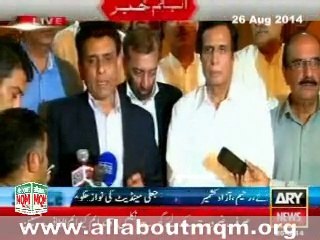 MQM delegation headed by Dr Khalid Maqbool meet PMLQ Leaders