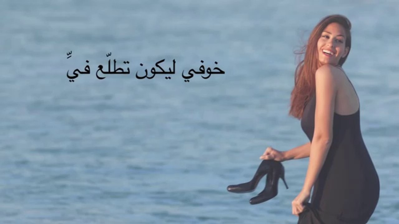 Hiba Tawaji - Awwal Ma Cheftou (Lyric Video) هبه طوجي - أول ما شفتو