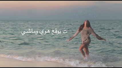 Hiba Tawaji - Eli W Elak El Sama (Lyric Video) هبه طوجي - إلي والك السما