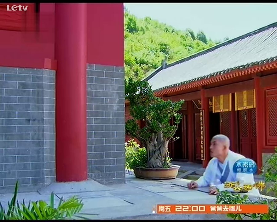新济公活佛16