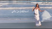 Hiba Tawaji - Yamamaton (Lyric Video)  هبه طوجي - يمامة