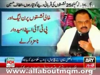 Govt., Protesters Should Be Flexible To Resolve Issue: Altaf Hussain