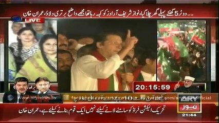 Imran Khan Speech  26 Aug - Azadi March