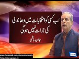 Javaid Hashmi Talks Exclusively to Dunya News In PIMS Hospital