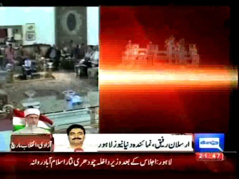 Dunya News - PML-N leaders vow to 'befitting legal fight' over Model Town murder charges