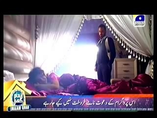 Bashar Momin Episode 2 Full on Geo Tv 21 March 2014