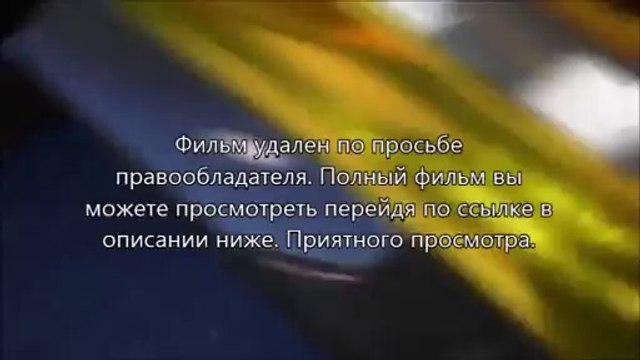 Судная ночь 2 в 3д торрент