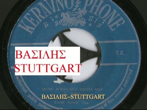 ΡΑΠΤΗΣ-ΤΖΕΝΗ-ΜΕΙΝΕ ΑΓΑΠΗ ΜΟΥ ΚΟΝΤΑ ΜΟΥ