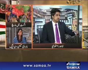 Awaz, August mai March, 26 Aug 2014 Samaa Tv