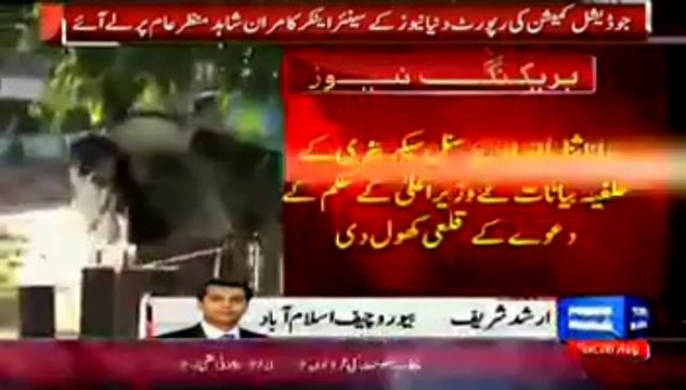 Clash Between Arshad Sharif & Rana Sanaullah As Dunya News leaked Model Town Tragedy Report