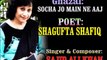 Socha Jo Main Ne Ajj - Poetry by Shagufta Shafiq, Composed by Sajid Ali Khan