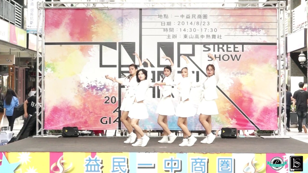 COLOR PARTY | 東山高中熱舞社成果展 | Grace Pump Crew