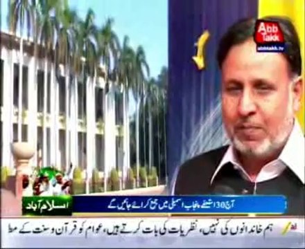 PTI decides to resign from Punjab assembly