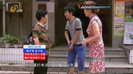 道德与法治 20140816