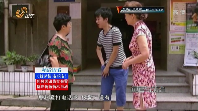 道德与法治 20140816