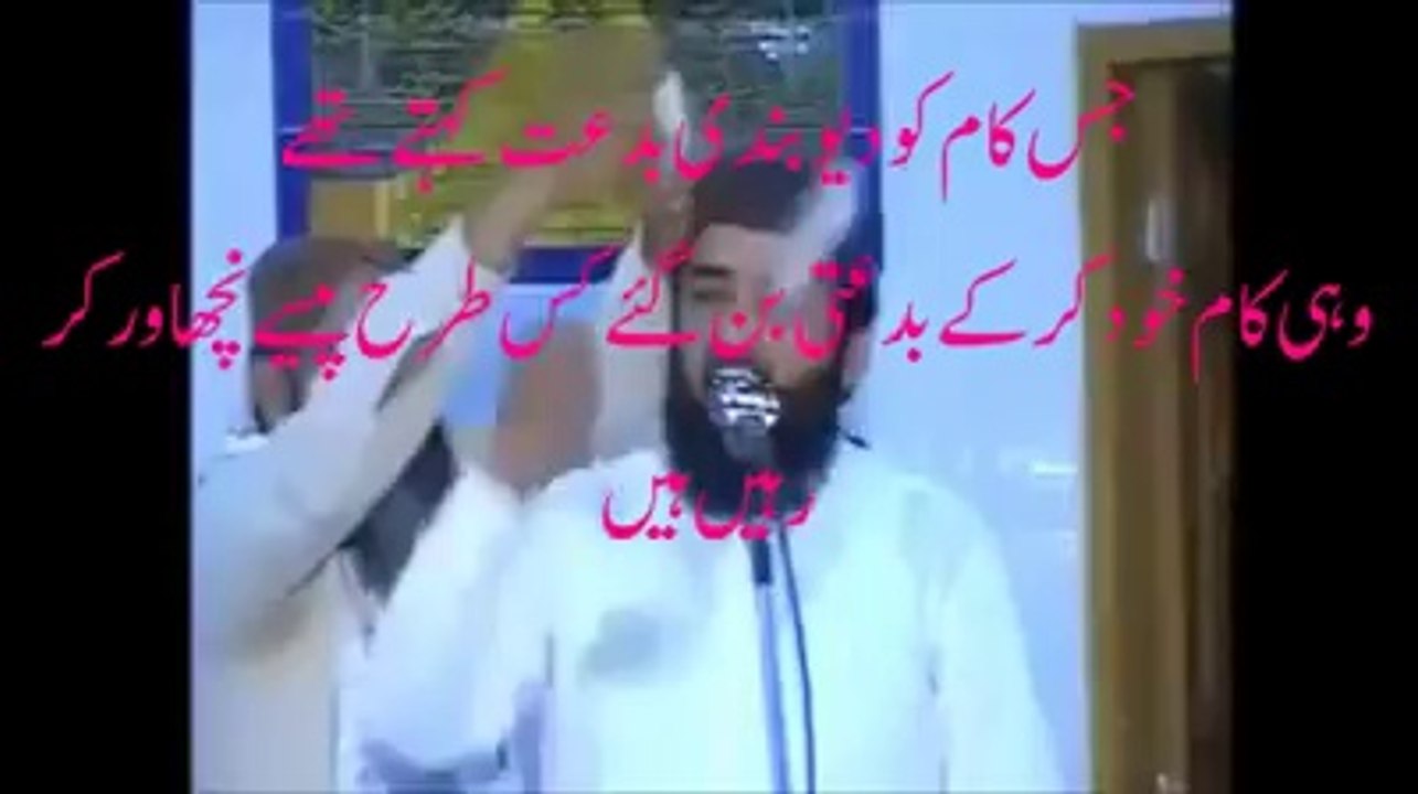 دیو بندی جس کام کو بدعت کہتے تھے وہی خود کرنے لگے